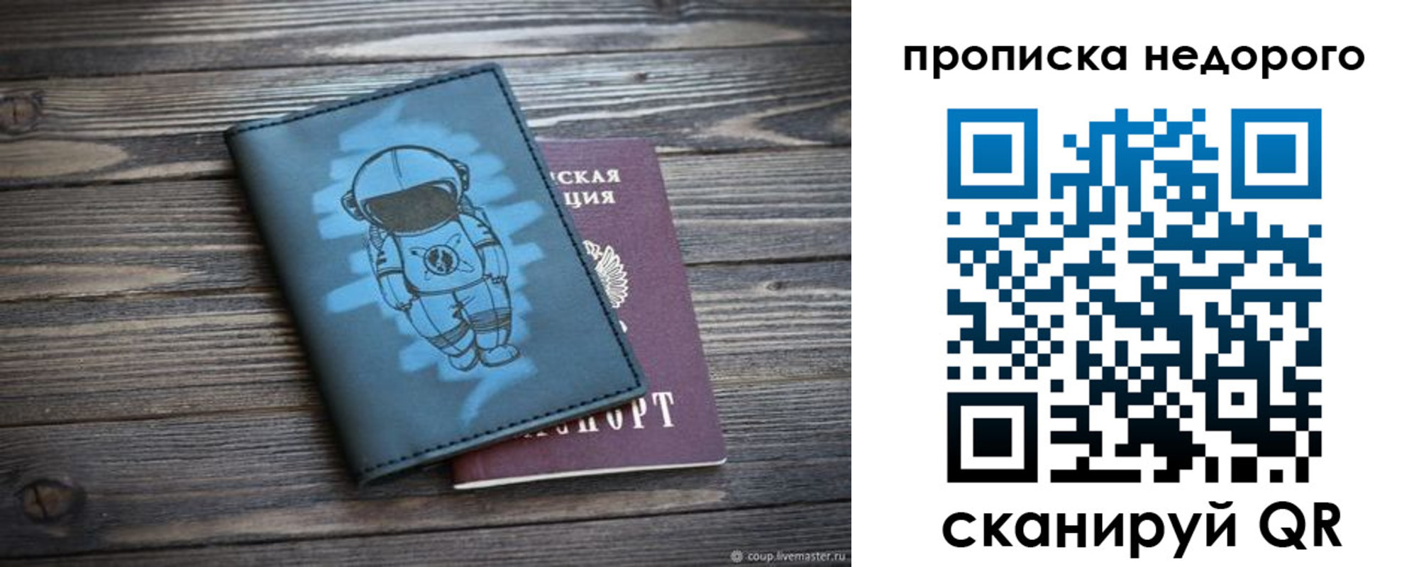прописка от собственника в Губкинском
