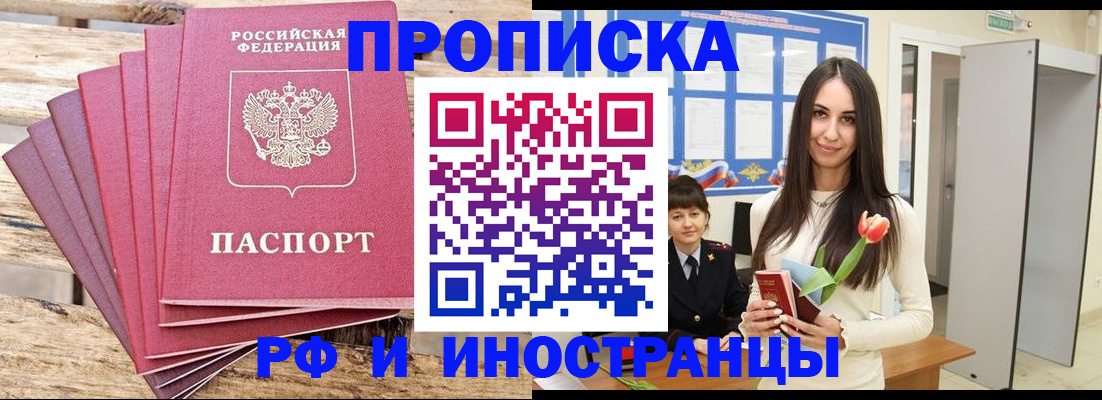 найти адрес прописки в Губкинском