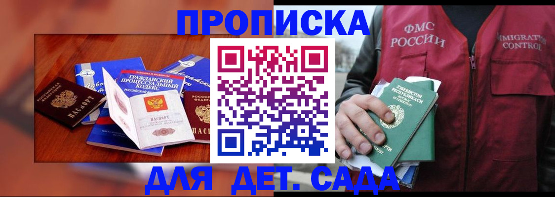 временная регистрация в квартире в Губкинском