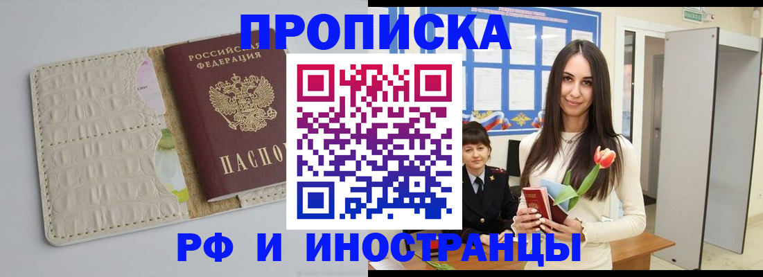 прописка гарантия в Губкинском