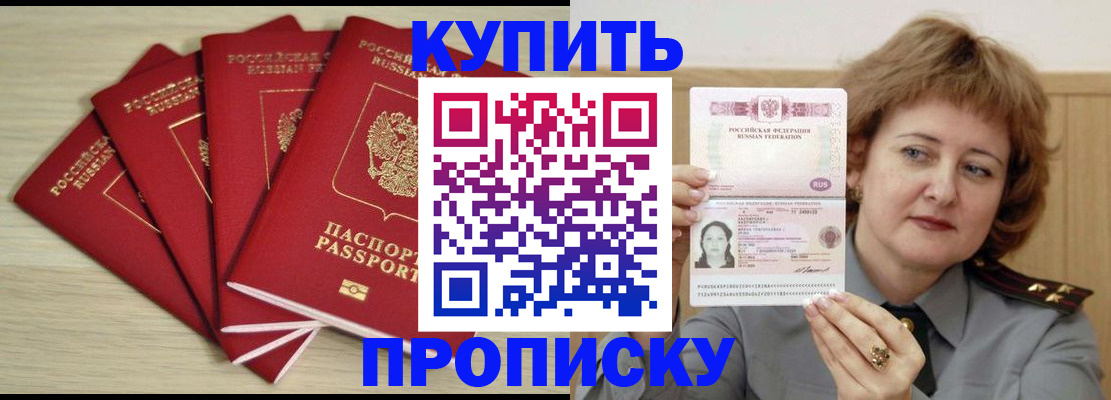 прописка регистрация в Губкинском