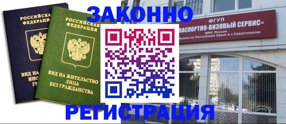 прописка гарантия в Губкинском