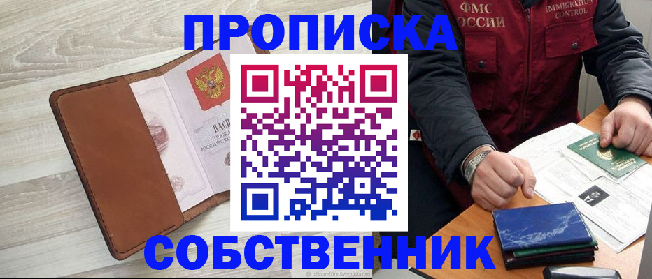 временная регистрация для всех в Губкинском