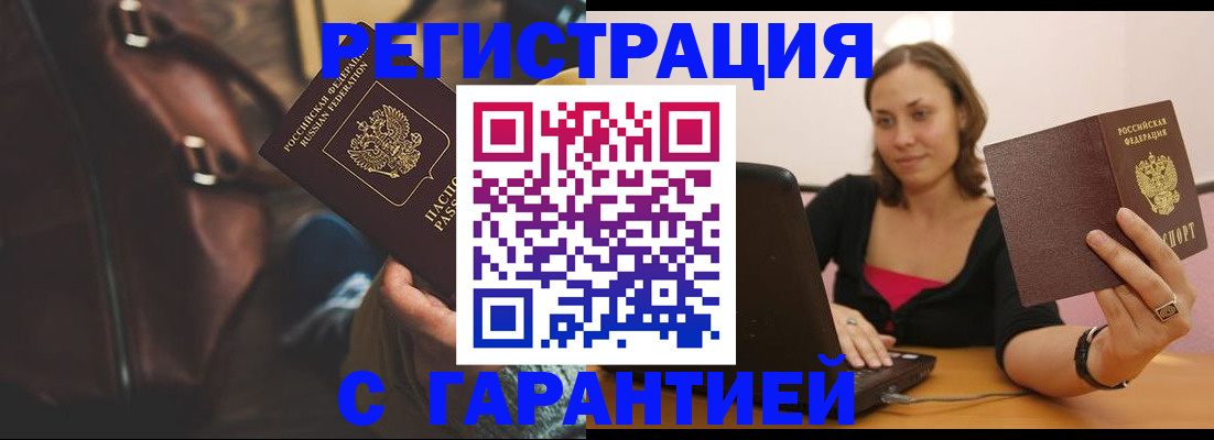 прописка иностранных граждан в Губкинском