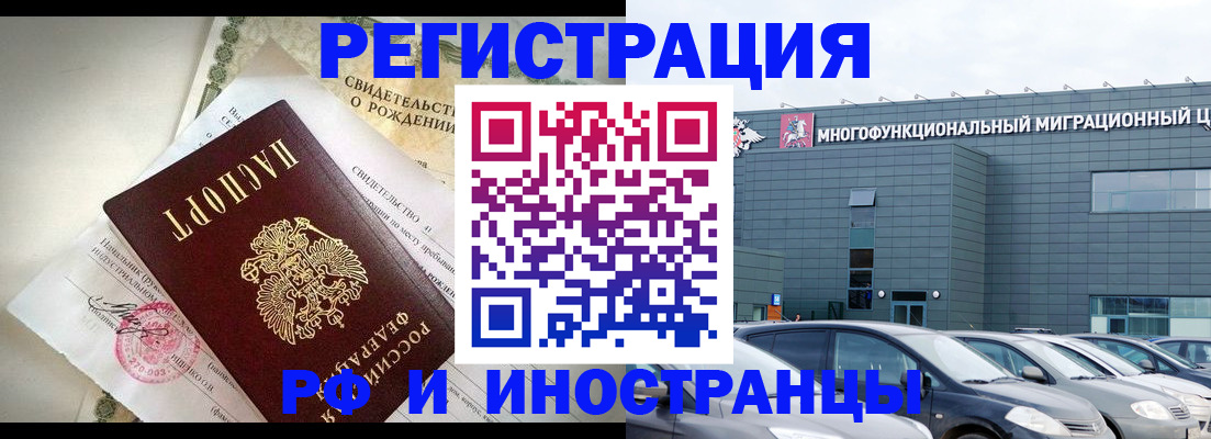 прописка гарантия в Губкинском