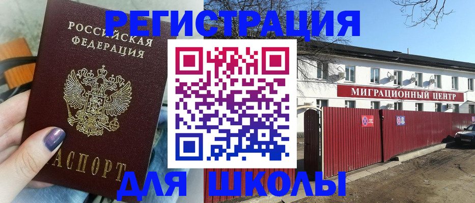 прописка паспорт в Губкинском