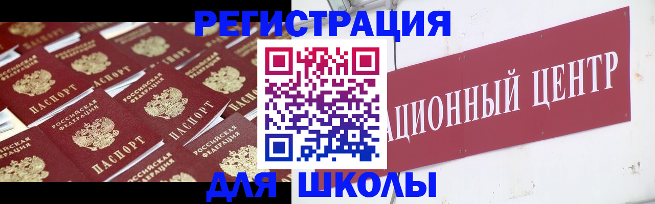 прописка в Губкинском