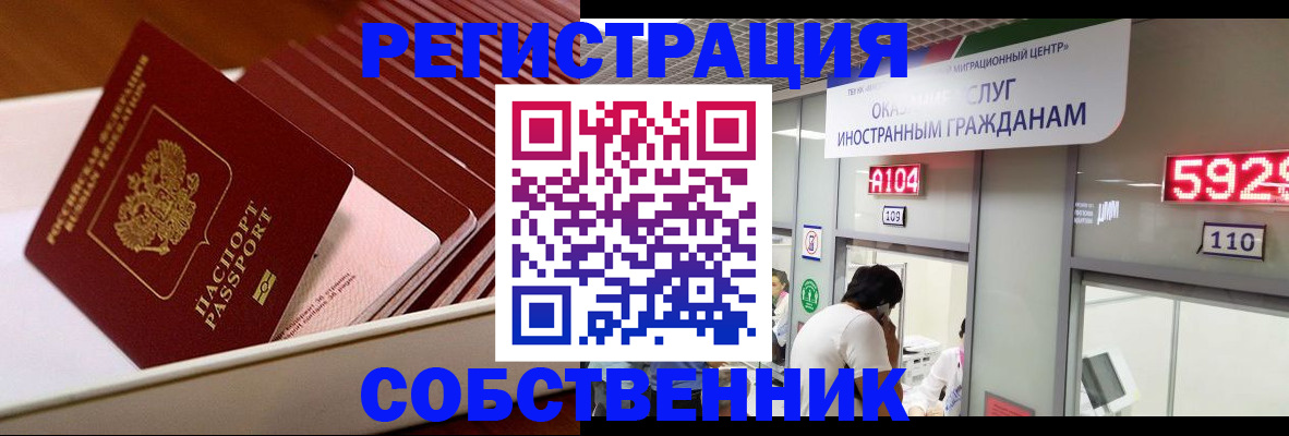 временная регистрация недорого в Губкинском